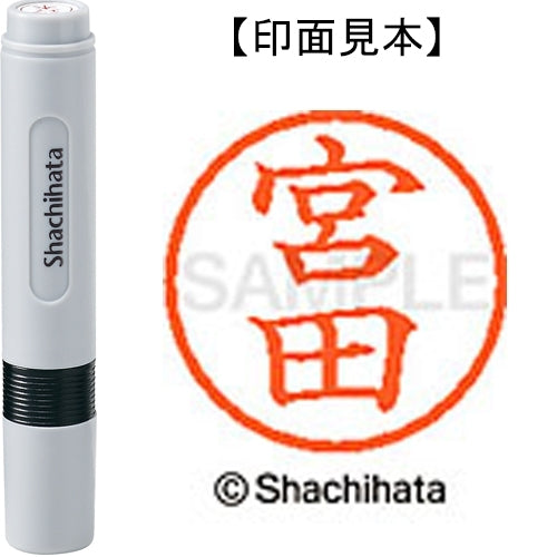Shachihata name 6 ready-made XL-6 1880 Miyata