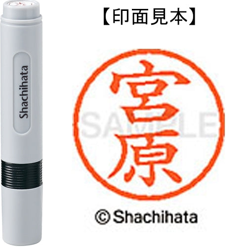 Shachihata name 6 ready-made XL-6 1883 Miyahara
