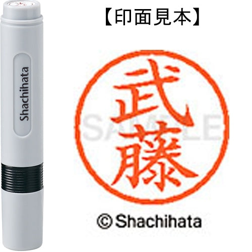 Shachihata name 6 ready-made XL-6 1897 Muto