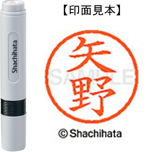 Shachihata Name 6 Readymade XL-6 1929 Yano 4974052482540