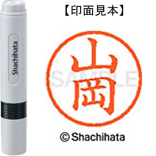 Shachihata name 6 ready-made XL-6 1942 Yamaoka