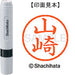Shachihata name 6 ready-made XL-6 1950 Yamasaki