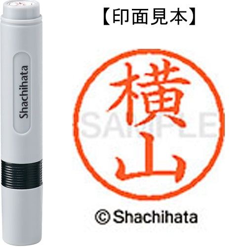 シヤチハタ ネーム６既製 XL-6 1969 横山 4974052495427