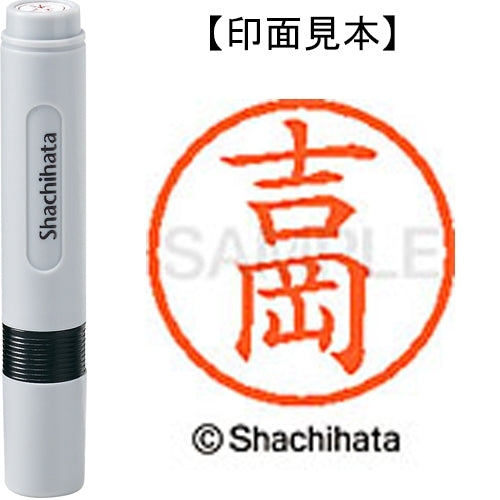 Shachihata name 6 ready-made XL-6 1971 Yoshioka