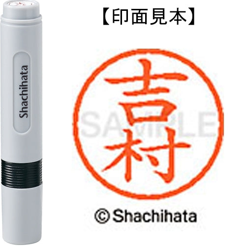 Shachihata name 6 ready-made XL-6 1980 Yoshimura