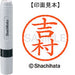 Shachihata name 6 ready-made XL-6 1980 Yoshimura