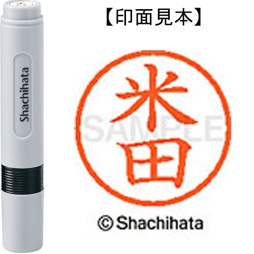 Shachihata name 6 ready-made XL-6 1985 Yoneta
