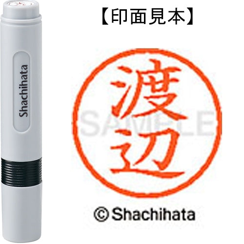 Shachihata name 6 ready-made XL-6 1996 Watanabe