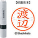 Shachihata name 6 ready-made XL-6 1996 Watanabe