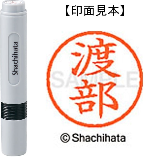 Shachihata name 6 ready-made XL-6 1997 Watanabe