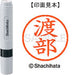 Shachihata name 6 ready-made XL-6 1997 Watanabe