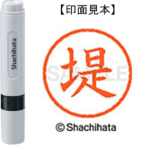 Shachihata name 6 ready-made XL-6 2225 bank