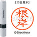 Shachihata name 6 ready-made XL-6 2298 Negishi