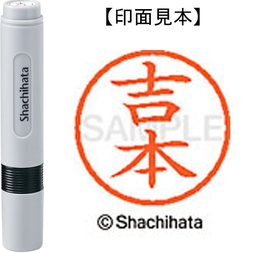Shachihata name 6 ready-made XL-6 2372 Yoshimoto