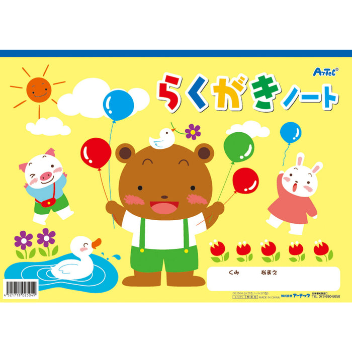 アーテック らくがきノート（ヨコ型） 4521718025049