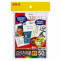 コクヨ ＩＪＰヨウハガキヨウシ KJ-A2630 4901480216782