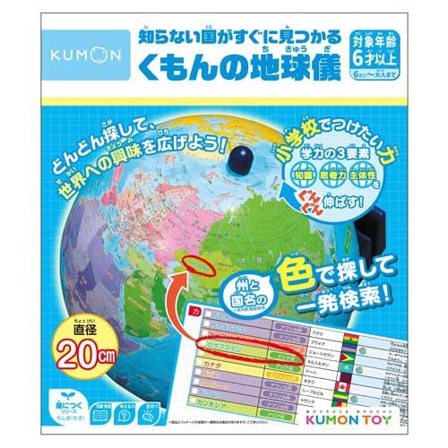 Kumon Publishing SC-11 Глобус Кумона, где можно быстро найти незнакомые вам страны 4944121547869