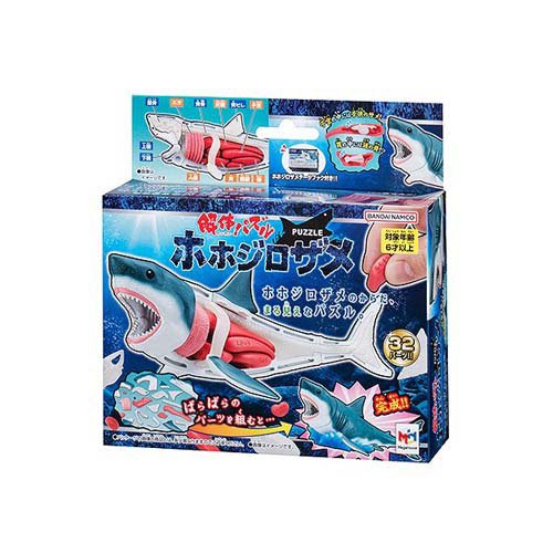 Megahouse Katai Puzzle requin blanc 4975430518035