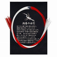 うずまき 紅白水引３０ゴウ ﾍﾞ-505 4971655925054（5セット）