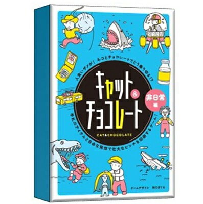환상사 479068 캣 & 초콜릿 비일상편 신장판 4562283113694