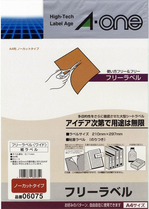 エーワン フリーラベル 手書き用 A4 6枚 06075（10セット）