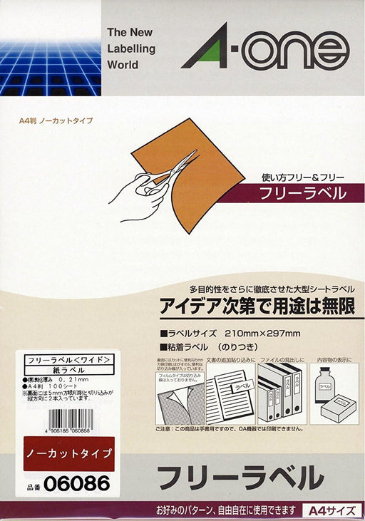 エーワン フリーラベル 手書き用 A4 100枚 06086（10セット）