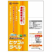 ヒサゴ エコノミーラベルＡ４６メン ELM004 4902668567337