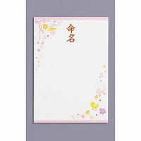 Papel de nomeação Maruai IJ A4 GP-me 11 rosa 4902850230087 (10 conjuntos)