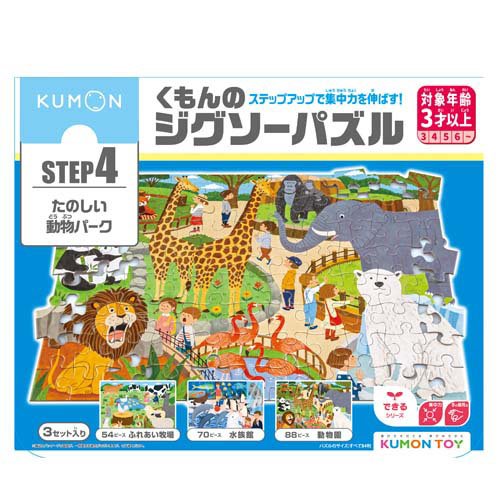 Kumon Publishing JP-46 Kumon Jigsaw Puzzle PASSO 4 Fun Animal Park 4944121548323