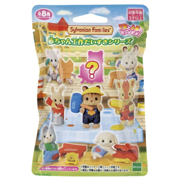 Colección Epochsha BB-13 Baby - Baby Crafts Love Series - P 4905040159519