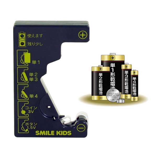 Asahi Denki Kasei Battery Checker Black ADC-10 4962644937424