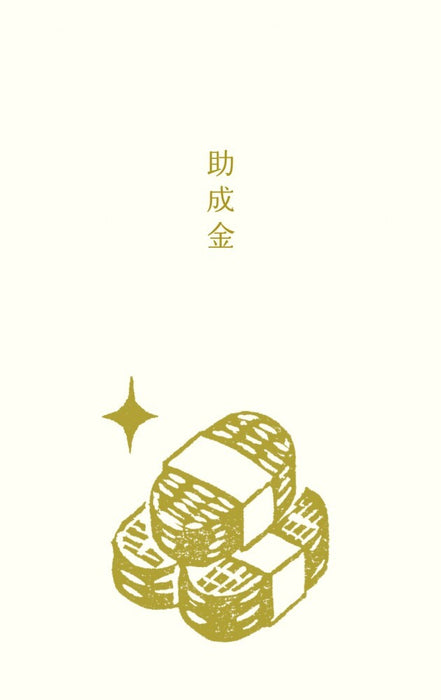 古川紙工 ポチ袋史緒小判 VP286 4952270265015（5セット）