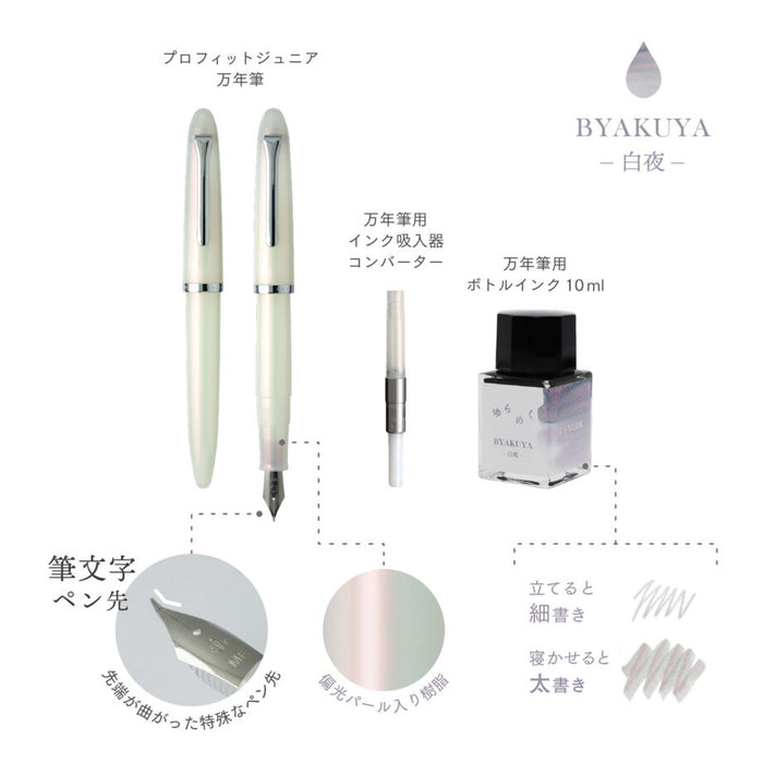 Pen mata air Sailor Profit Junior +10 kaligrafi berkilauan 10-0420