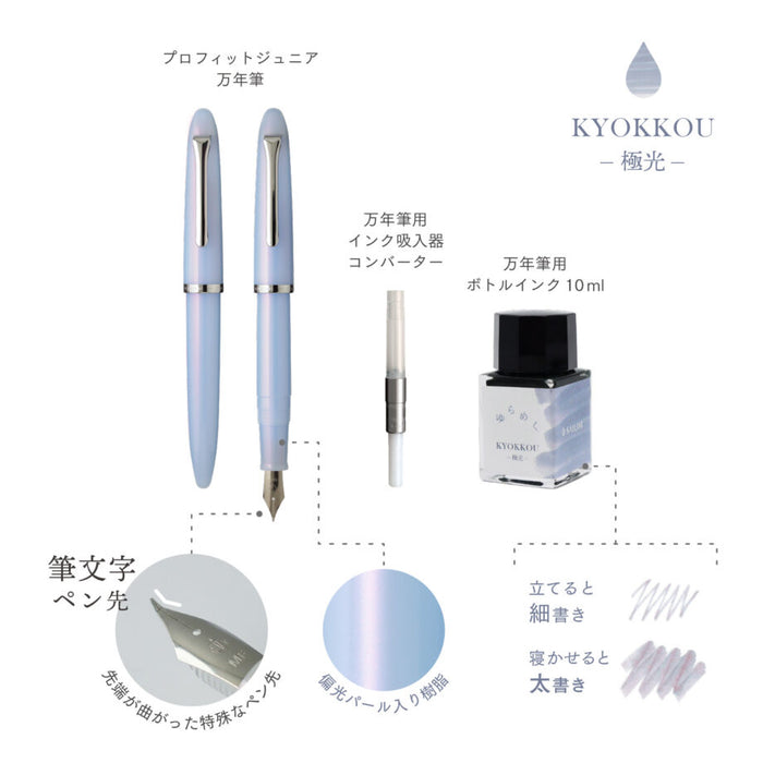 Pen mata air Sailor Profit Junior +10 kaligrafi berkilauan 10-0420
