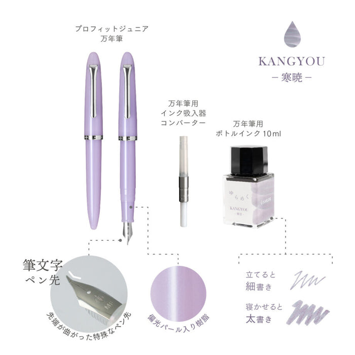 Pen mata air Sailor Profit Junior +10 kaligrafi berkilauan 10-0420