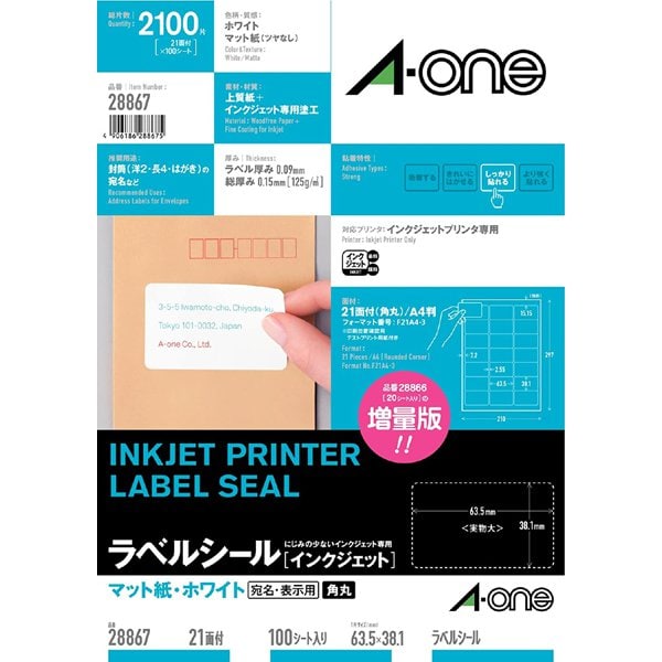 Étiquette A-One IJ 28867 4906186288675
