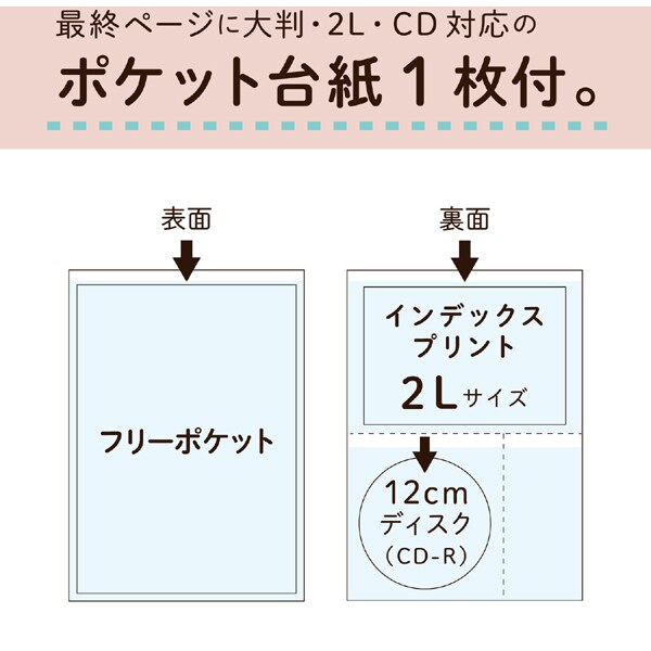 セキセイ XP-2202 レミニッセンス　ポケットアルバム（レッド）