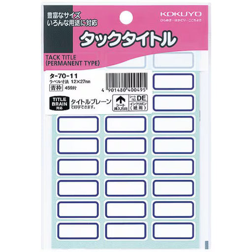 コクヨ KOKUYO タックタイトル寸法12・27 459片入り No.DE 青枠 タ-70-11 4901480400495