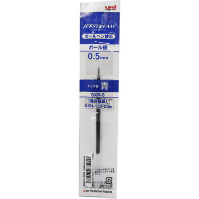 三菱鉛筆 MITSUBISHI PENCIL SXR5.33 JETSTREAM（ジェットストリーム） ボールペン替芯 0.5mm 青 1本 SXR-5 4902778318225