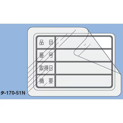 コクヨ KOKUYO タックタイトル寸法12・27 459片入り No.DE 青枠 タ-70-11 4901480400495
