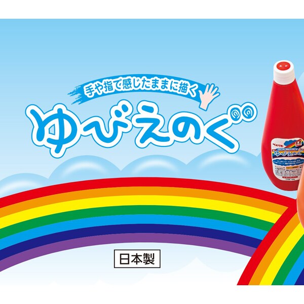 ぺんてる Pentel 水彩えのぐ ゆびえのぐ ももいろ WHGT15 4902506326249