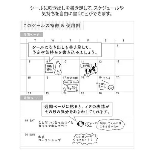 ミドリ デザインフィル DESIGNPHIL シール2592 おしゃべり イヌ柄 82592006 4902805825924（10セット）