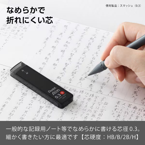 ぺんてる Pentel シャープペン芯 Pentel Ain（ぺんてるアイン） ポリシース仕様 0.3mm B XC283-B 4902506406378（5セット）