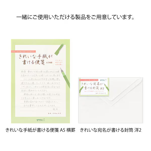 ミドリ デザインフィル DESIGNPHIL きれいな宛名が書ける封筒 洋2 20590006 4902805205900（10セット）