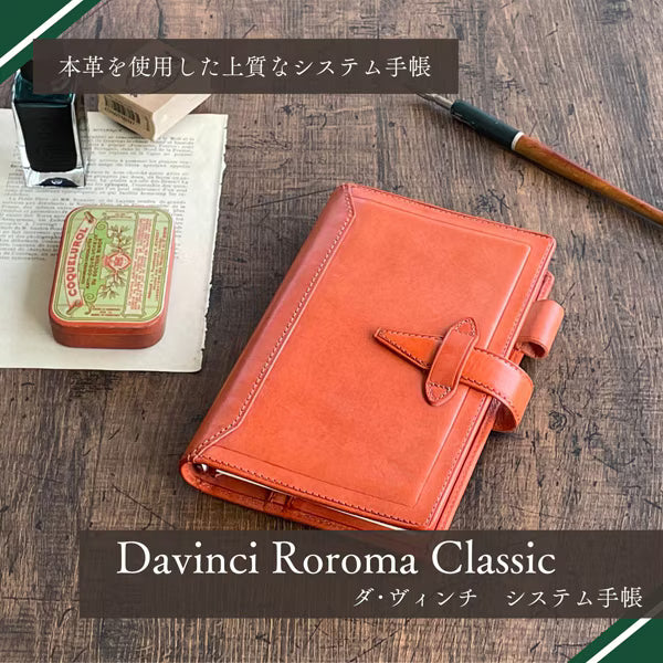 ダ・ヴィンチ グランデ A5サイズ システム手帳 ロロマクラシック ブラック DSA3010B レイメイ藤井 4902562434018（10セット）