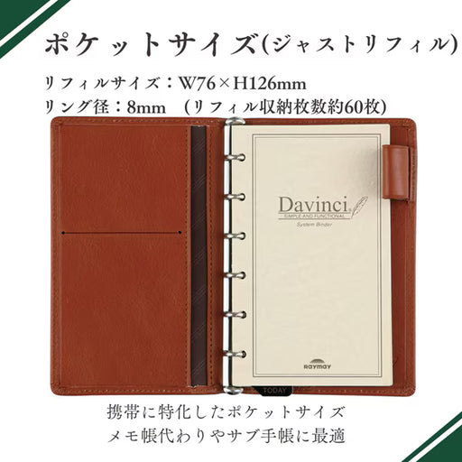 ダ・ヴィンチ Davinci システム手帳 ダヴィンチ（Davinci） スタンダード ポケット ジャストリフィルサイズ 8mm ワイン JDP3009Z レイメイ藤井 4902562432397（10セット）