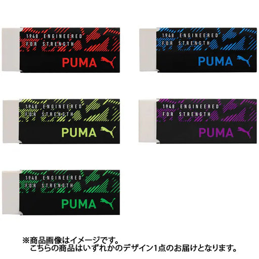 クツワ PUMA（プーマ） 消しゴム PM437 4901478189173（20セット）