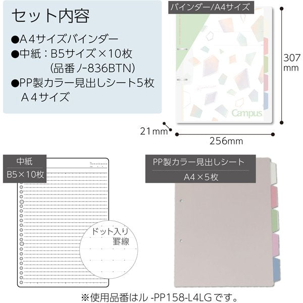 KOKUYO Limited 2 Hole Loose Leaf Binder Mineral Color A4 Pistachio Green Lu-PP158-L4LG 4901480388243