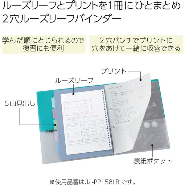 KOKUYO Limited 2 Hole Loose Leaf Binder Mineral Color A4 Pistachio Green Lu-PP158-L4LG 4901480388243
