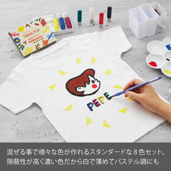 ぺんてる Pentel 布用絵の具 ファブリックファン Fabric Fun 布描きえのぐ 単色 ブラック FFPC1-T28 4902506422941